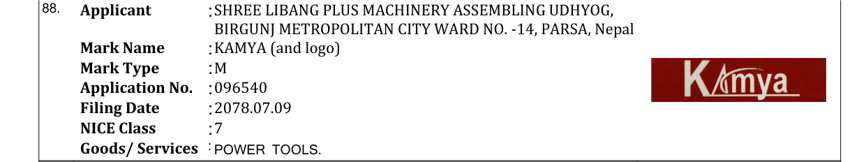 Original bulletin entry for KAMYA (and logo)