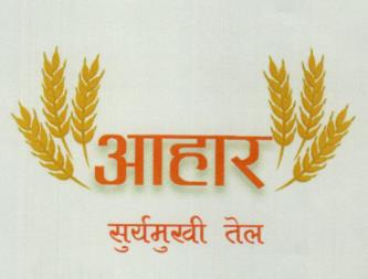 AAHAR SURYAMUKHI TEL (and logo) trademark logo