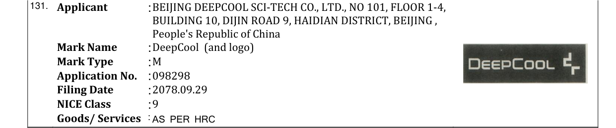 Original bulletin entry for DeepCool (and logo)