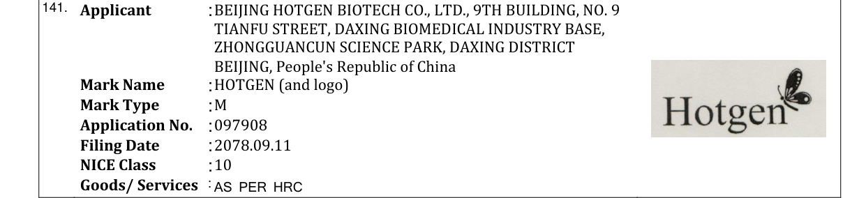 Original bulletin entry for HOTGEN (and logo)