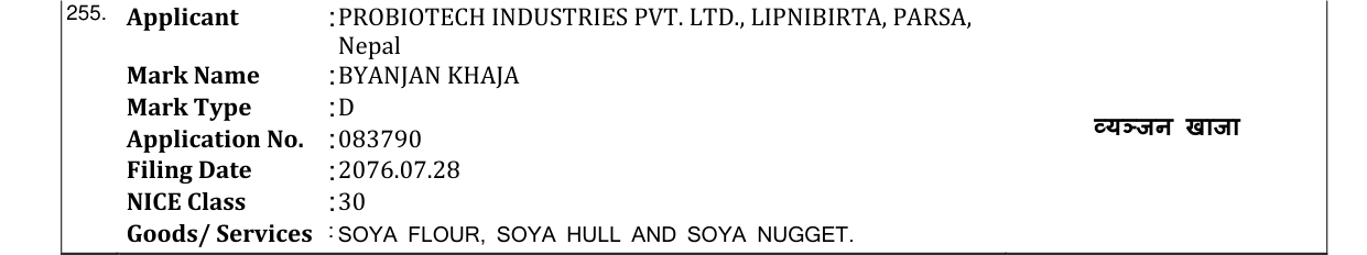 Original bulletin entry for BYANJAN KHAJA