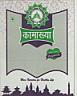 KAMAKHYA (and logo) trademark logo