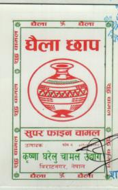 GHAILA (and logo) trademark logo