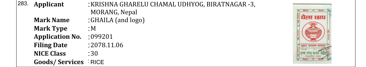 Original bulletin entry for GHAILA (and logo)