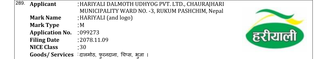 Original bulletin entry for HARIYALI (and logo)