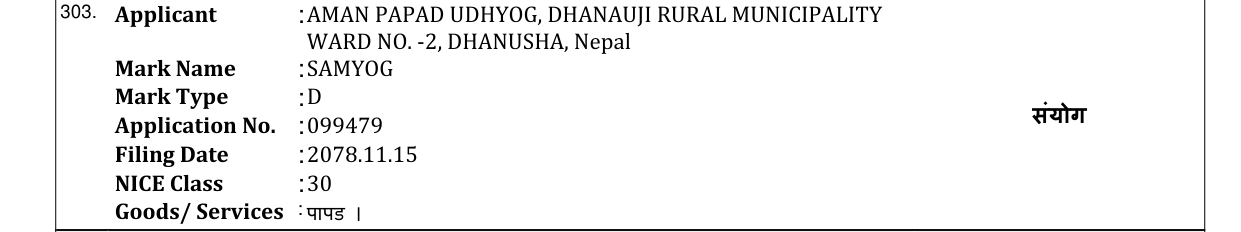Original bulletin entry for SAMYOG