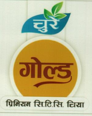 CHURE GOLD (and logo) trademark logo