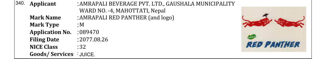 Original bulletin entry for AMRAPALI RED PANTHER (and logo)
