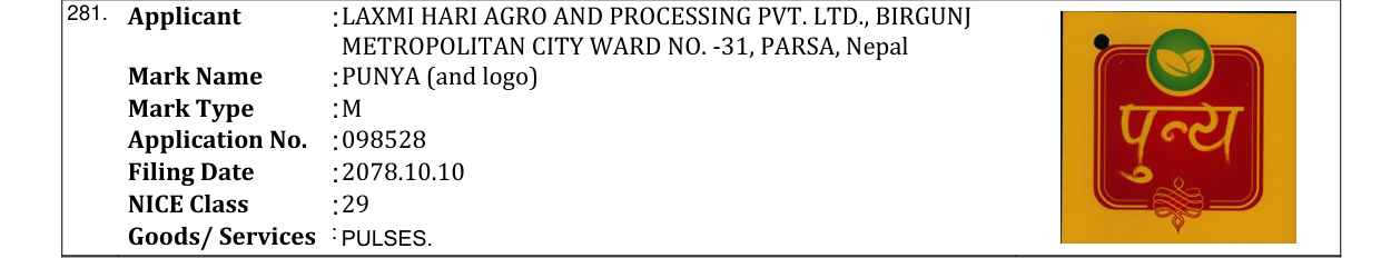 Original bulletin entry for PUNYA (and logo)