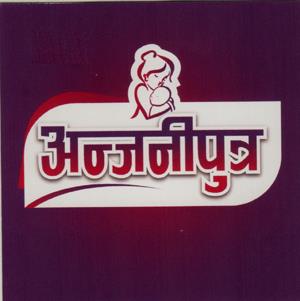 ANJANIPUTRA (and logo) trademark logo