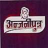 ANJANIPUTRA (and logo) trademark logo