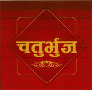 CHATURBHUJ (and logo) trademark logo