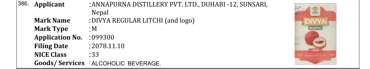 Original bulletin entry for DIVYA REGULAR LITCHI (and logo)