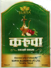 KARUWA APPLE FLAVOUR (and logo) trademark logo