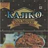 KAJIKO DALMOTH (and logo) trademark logo