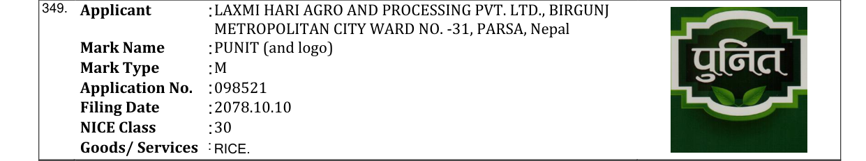 Original bulletin entry for PUNIT (and logo)