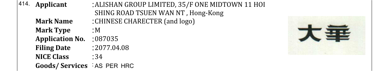 Original bulletin entry for CHINESE CHARECTER (and logo)