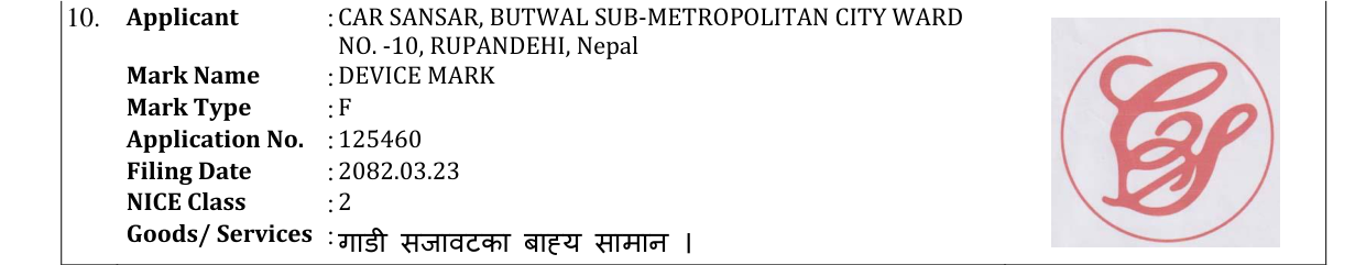 Original bulletin entry for DEVICE MARK