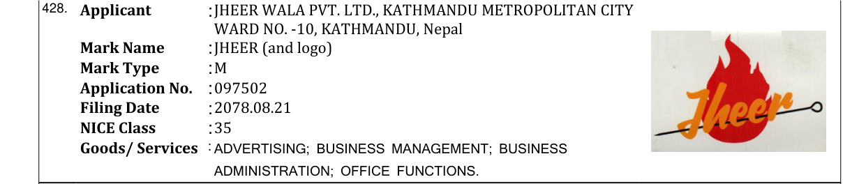 Original bulletin entry for JHEER (and logo)