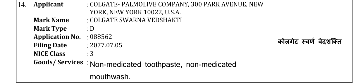 Original bulletin entry for COLGATE SWARNA VEDSHAKTI