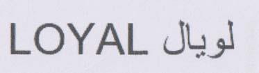 LOYAL (and logo) trademark logo