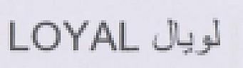 LOYAL (and logo) trademark logo