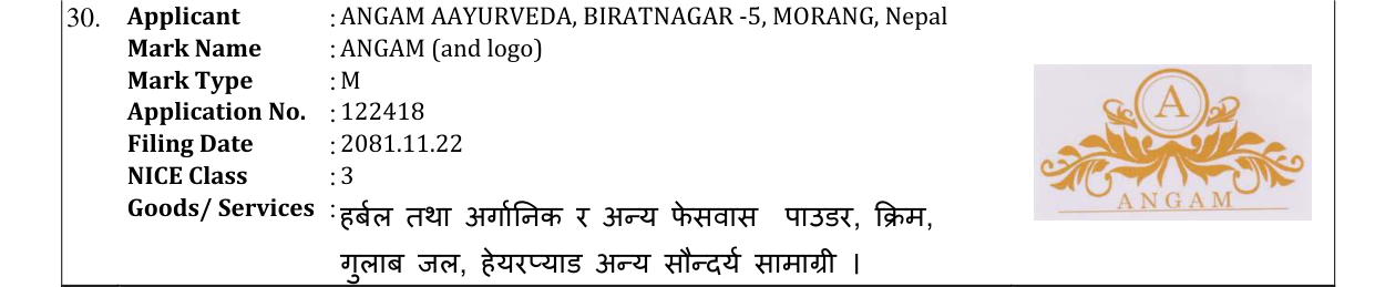 Original bulletin entry for ANGAM (and logo)