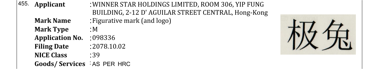 Original bulletin entry for Figurative mark (and logo)