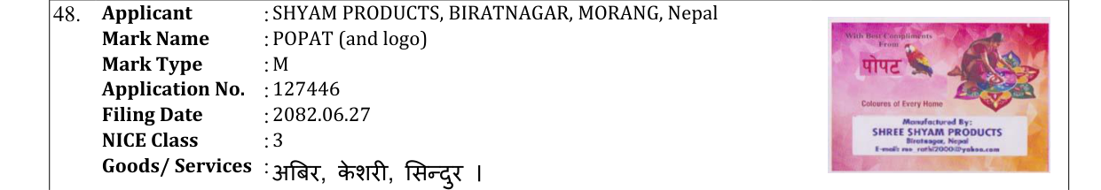 Original bulletin entry for POPAT (and logo)