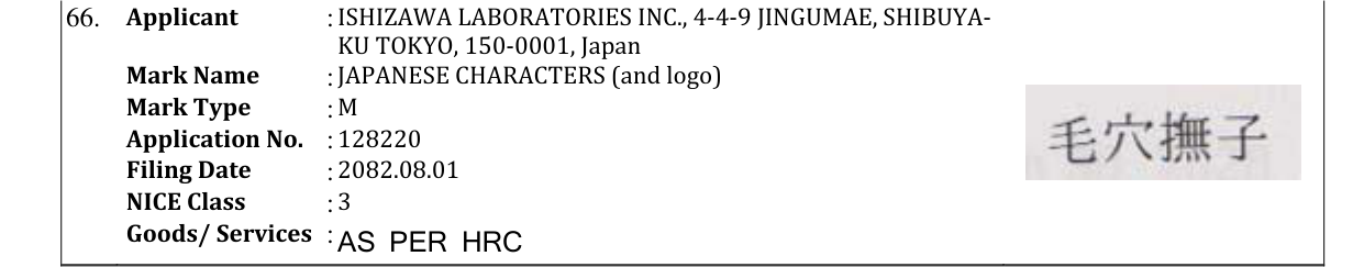 Original bulletin entry for JAPANESE CHARACTERS (and logo)