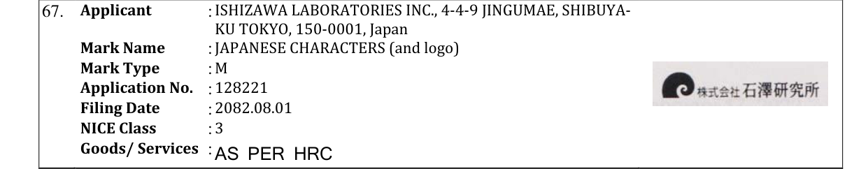 Original bulletin entry for JAPANESE CHARACTERS (and logo)