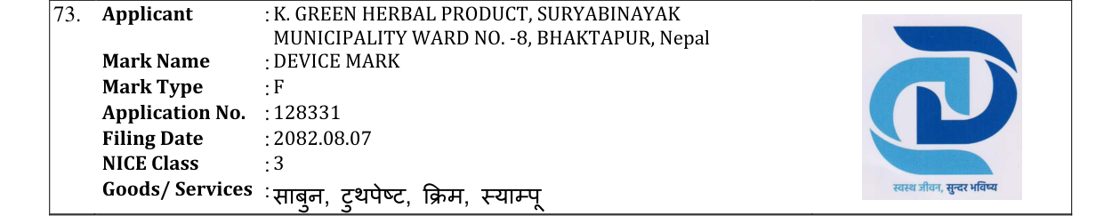 Original bulletin entry for DEVICE MARK