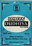 JAMEEN DUDHIYA (and logo) trademark logo