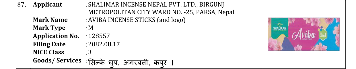 Original bulletin entry for AVIBA INCENSE STICKS (and logo)