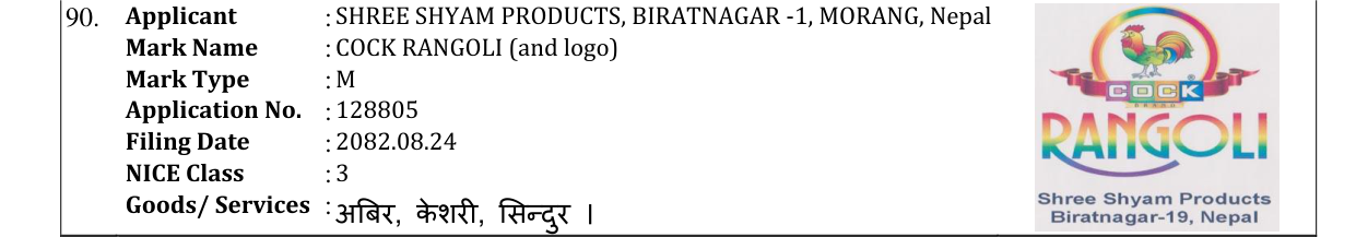 Original bulletin entry for COCK RANGOLI (and logo)
