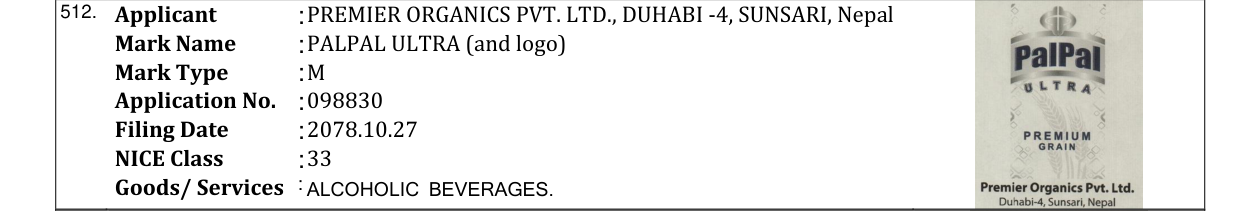 Original bulletin entry for PALPAL ULTRA (and logo)