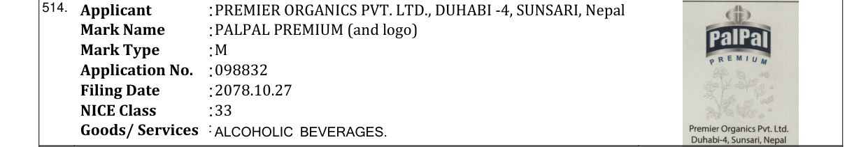 Original bulletin entry for PALPAL PREMIUM (and logo)