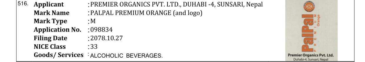Original bulletin entry for PALPAL PREMIUM ORANGE (and logo)