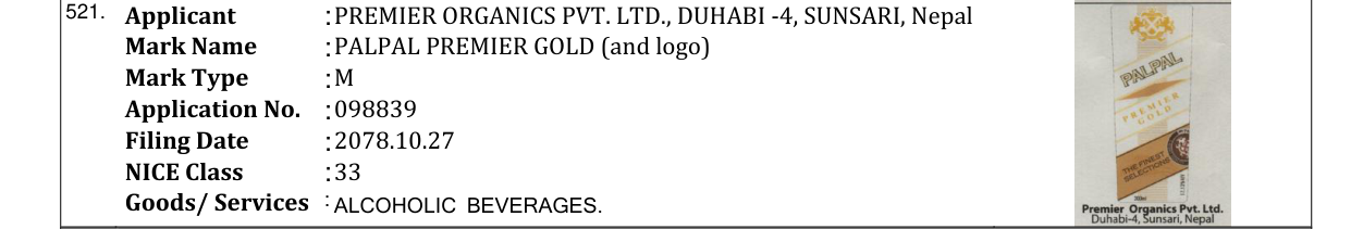 Original bulletin entry for PALPAL PREMIER GOLD (and logo)