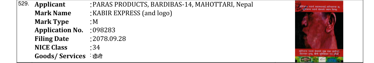 Original bulletin entry for KABIR EXPRESS (and logo)