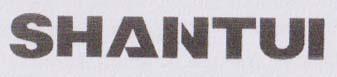 SHANTUI (and logo) trademark logo