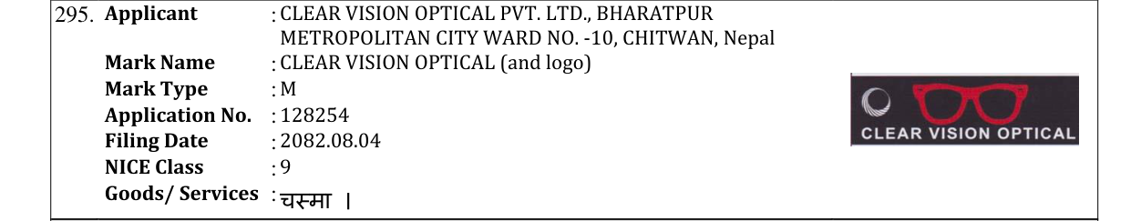 Original bulletin entry for CLEAR VISION OPTICAL (and logo)