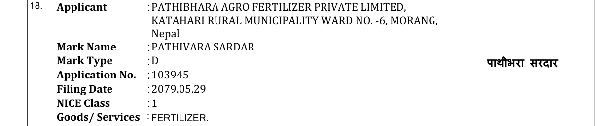 Original bulletin entry for PATHIVARA SARDAR