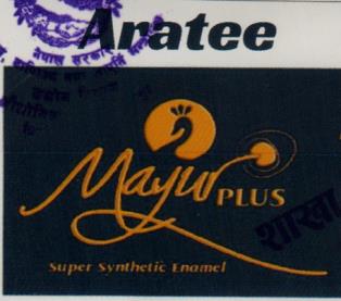 ARATEE MAJOR PLUS (and logo) trademark logo