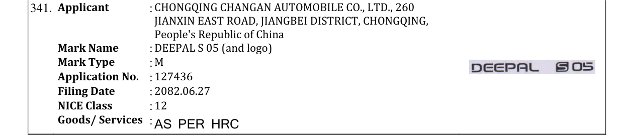 Original bulletin entry for DEEPAL S 05 (and logo)