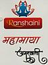 RANSHAINI MAHAMAYA AGARBATTI (and logo) trademark logo