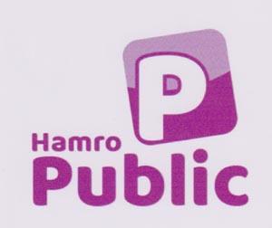 HAMRO PUBLIC (and logo) trademark logo