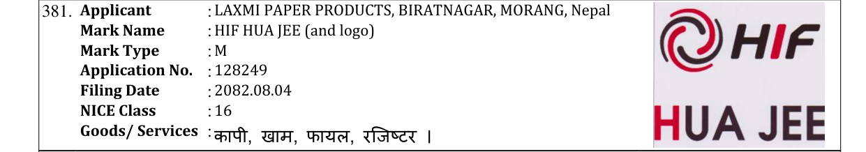 Original bulletin entry for HIF HUA JEE (and logo)