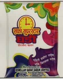 Safa Superstar Ghadi (and logo) trademark logo