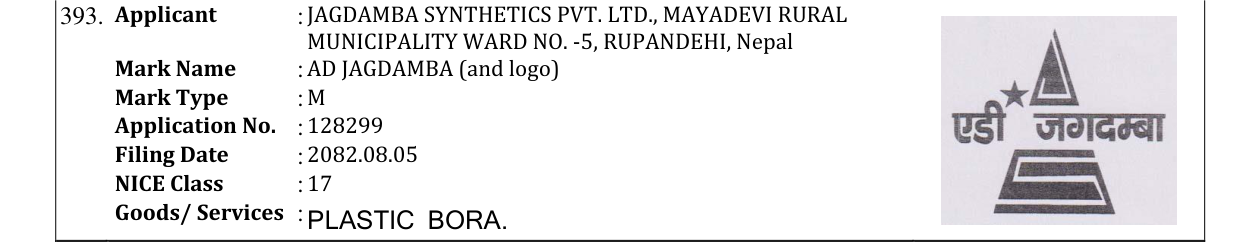 Original bulletin entry for AD JAGDAMBA (and logo)